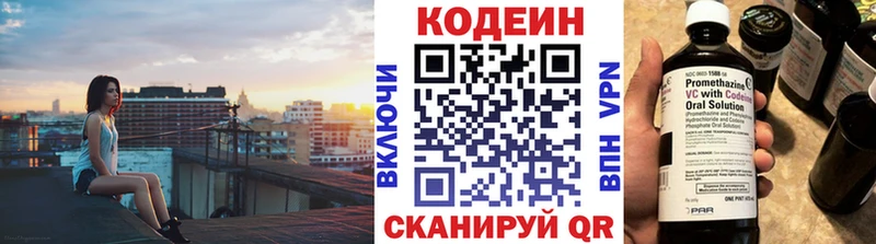 mega ТОР  даркнет сайт  Новоульяновск  Кодеиновый сироп Lean напиток Lean (лин) 