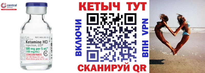 Кетамин ketamine  наркота  кракен ТОР  Новоульяновск 
