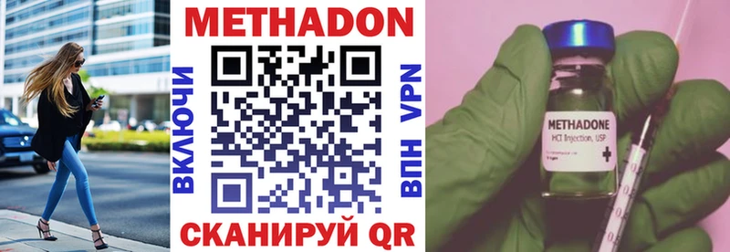 Метадон белоснежный  продажа наркотиков  Новоульяновск 